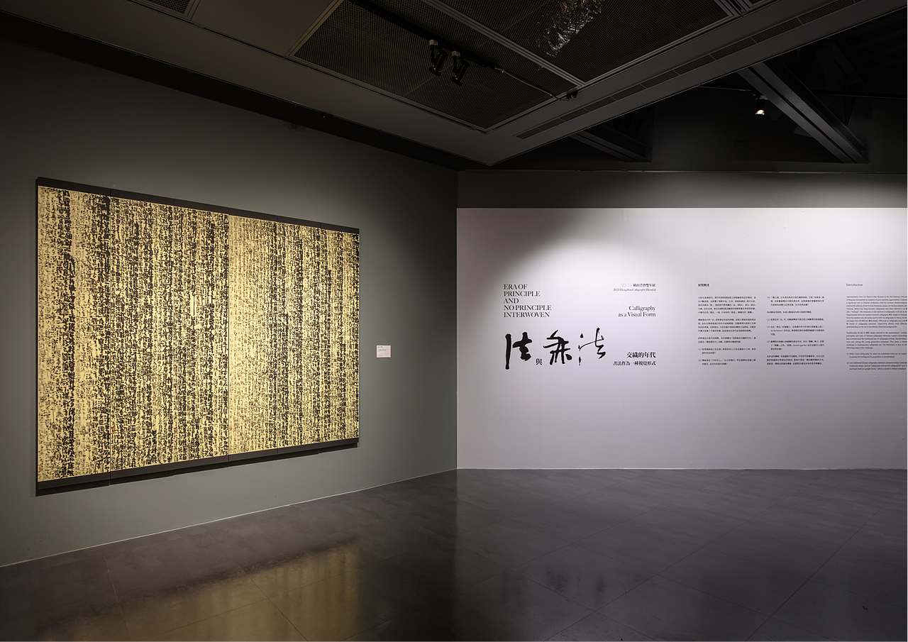 2023横山书艺双年展 展览主视觉设计