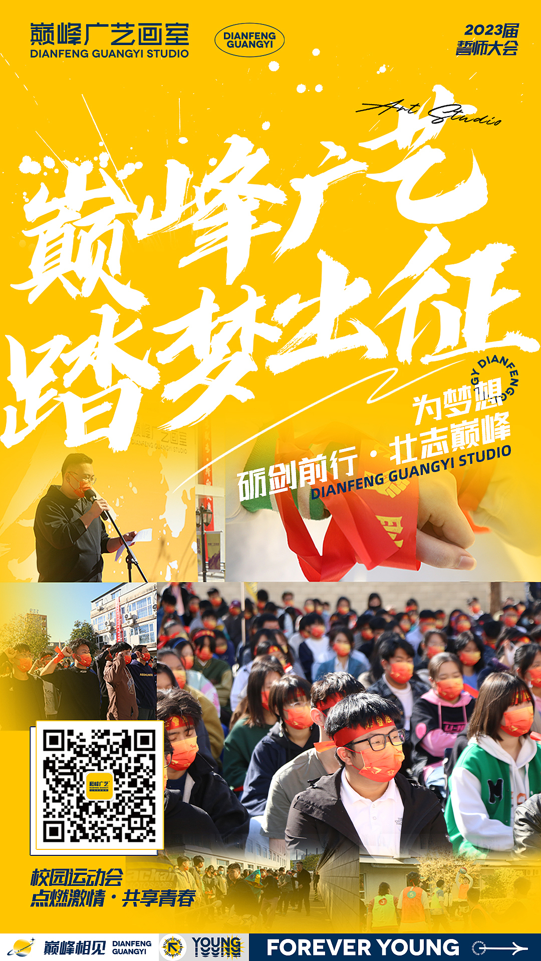 2022年巅峰广艺画室公众号运营（图ZMzE5NTYxOTI4） - 海报 - 站酷设计师KINGyiyi812原创素材 - 站酷ZCOOL
