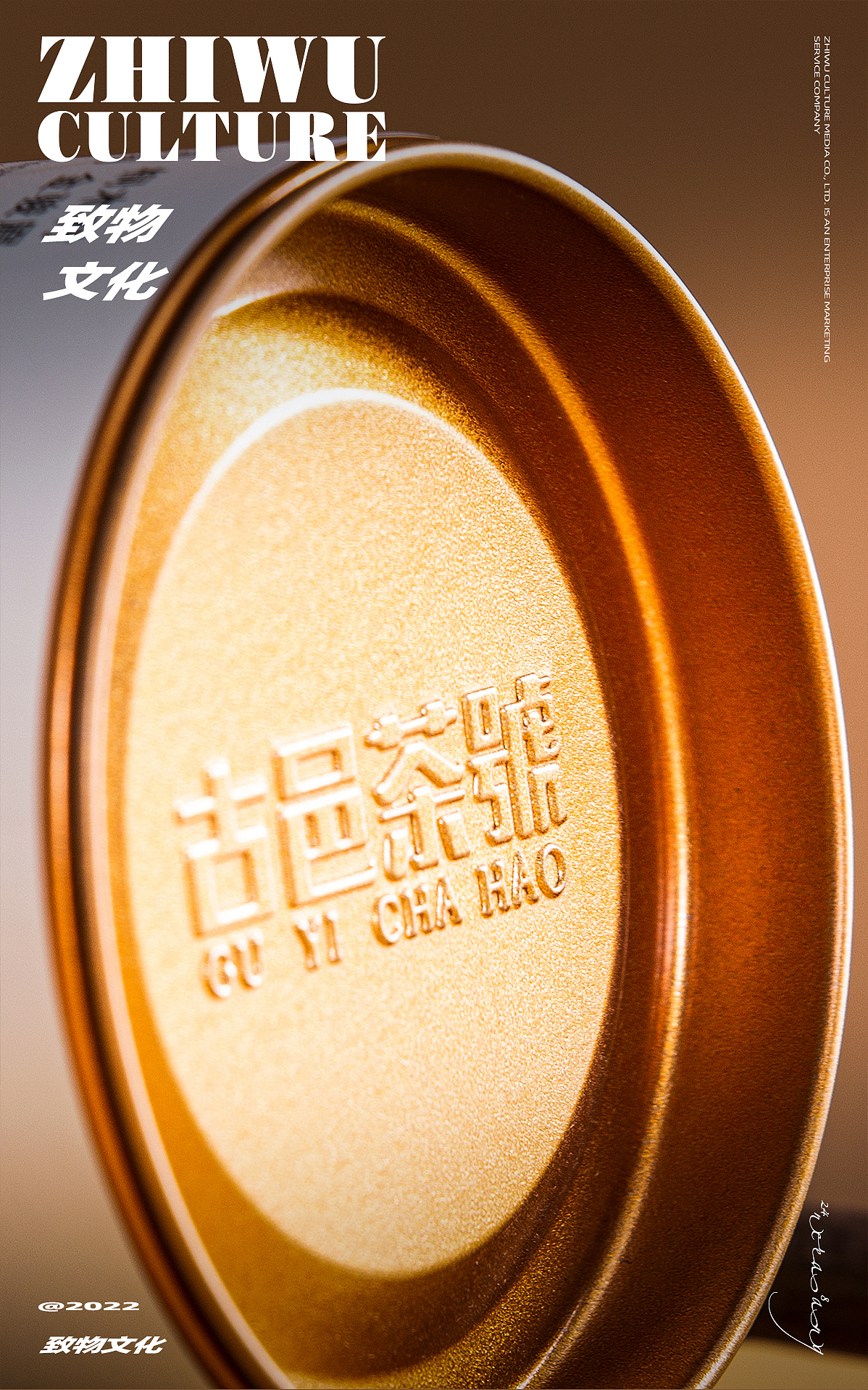 致物文化×古邑茶號 产品视觉分享（图ZMzE2OTI5MDgw） - 产品摄影 - 站酷设计师嘉嘉嘉oIO原创素材 - 站酷ZCOOL