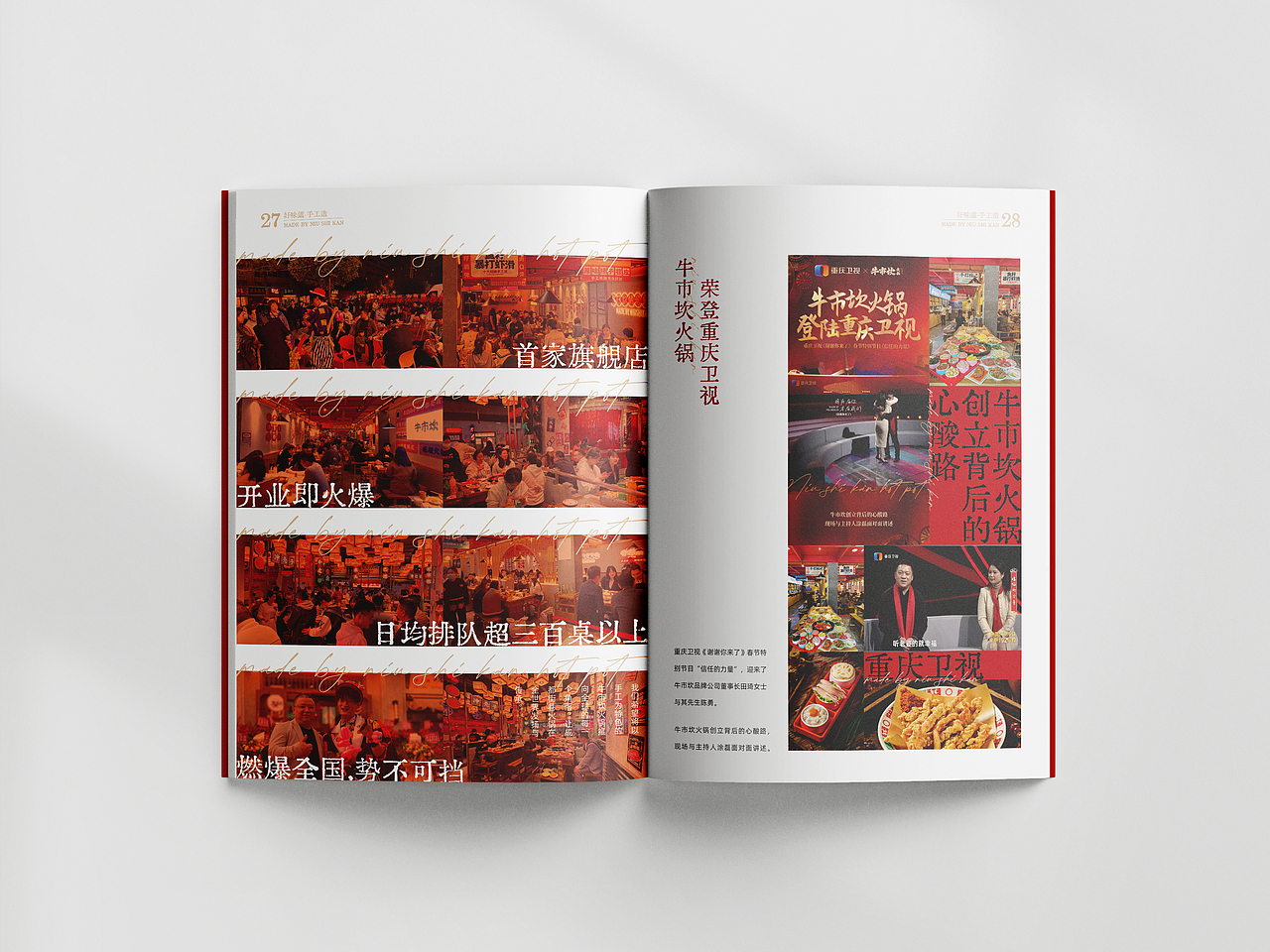 【画册设计】牛市坎火锅（图ZMzQxNTI3Nzc2） - 书籍/画册 - 站酷设计师乡村艺术原创素材 - 站酷ZCOOL