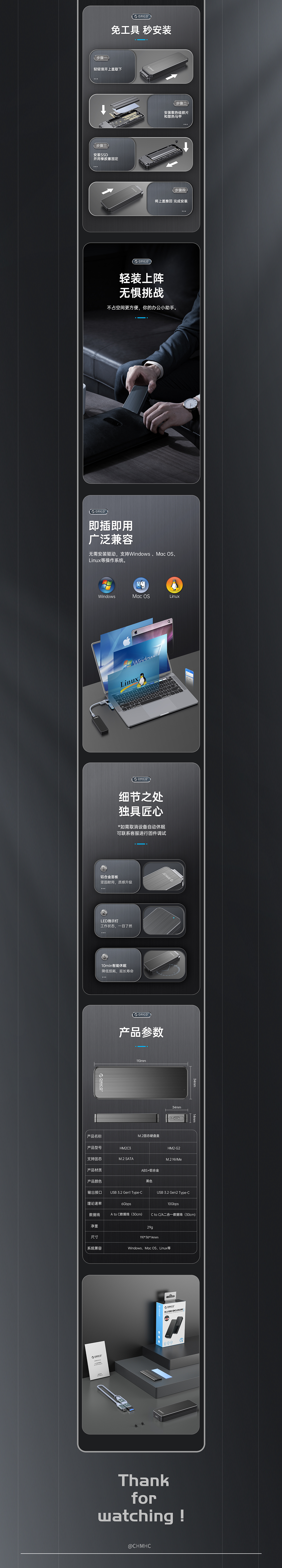 硬盘盒详情页x2（图ZMzA0MjI0OTY4） - 电商 - 站酷设计师CHMHC原创素材 - 站酷ZCOOL
