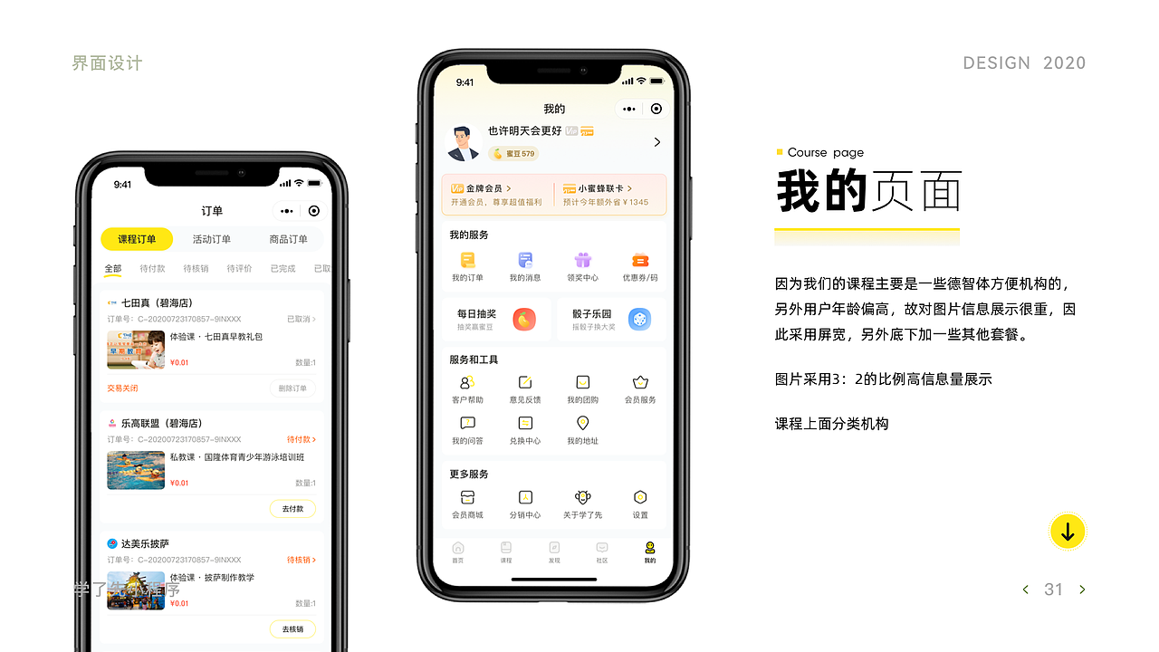 2020-2022 | 项目总结 | 作品集(图ZMzAzNDUyMDUy) - APP界面 - 站酷设计师Pungchou原创素材 - 站酷ZCOOL