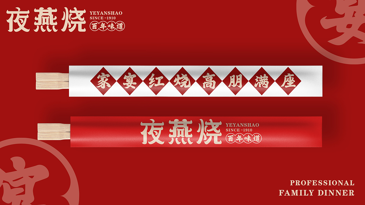 《夜燕烧》（图ZMjk5Mzg1NjY0） - 品牌 - 站酷设计师噗噗骑士原创素材 - 站酷ZCOOL