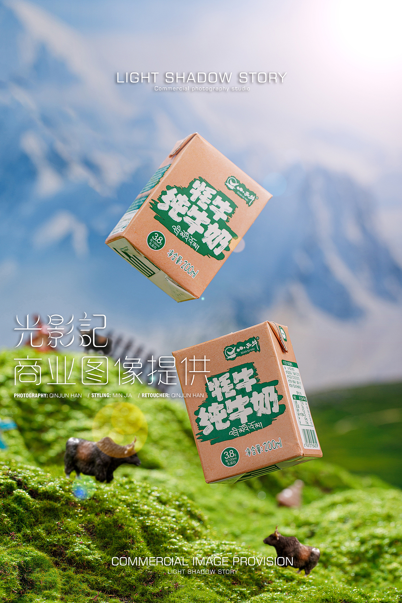 【平面】| 小西牛乳业 ✖ 光影记 -牦牛牛奶拍摄拍摄
