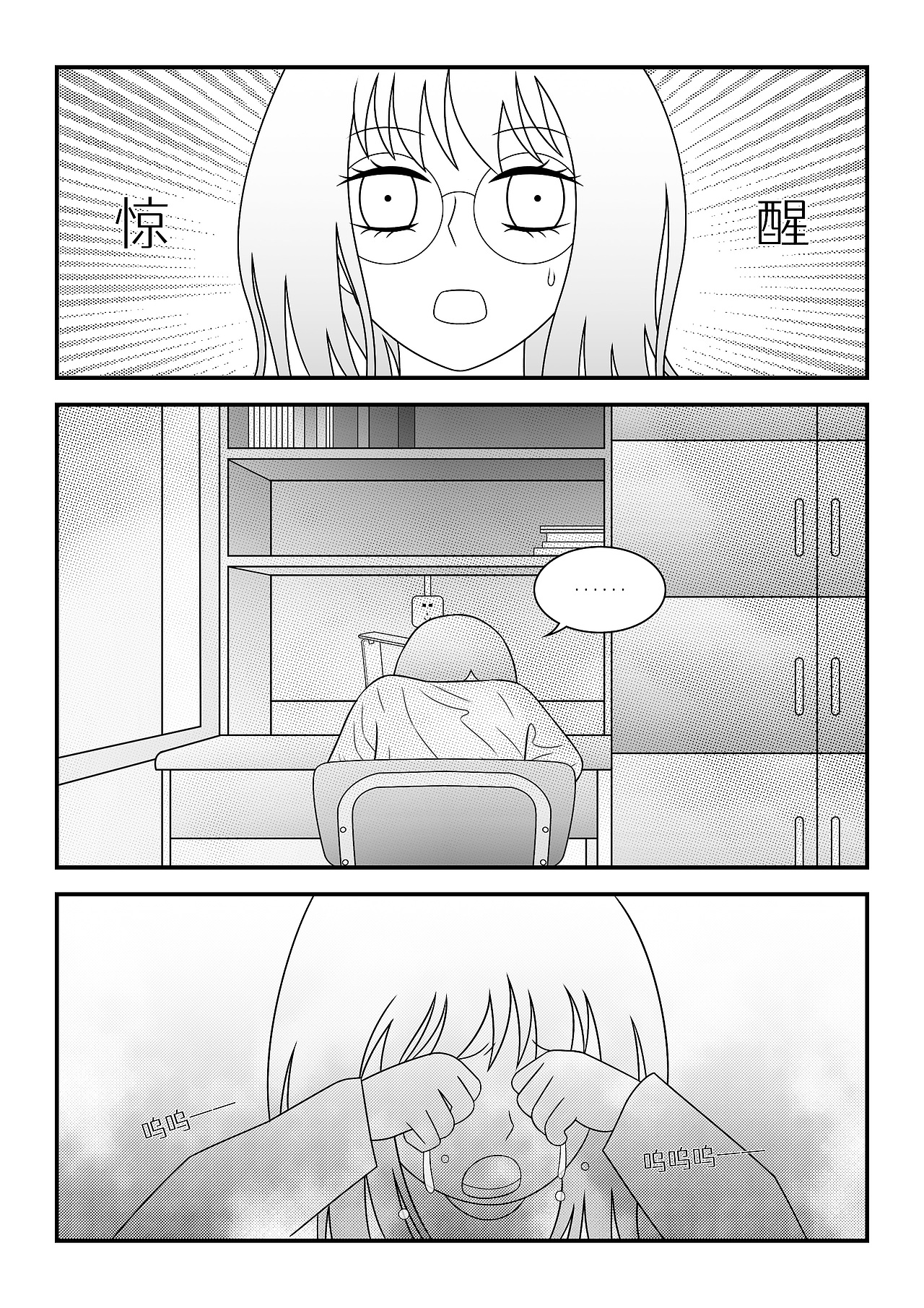 后来,梦见我的初中男同桌