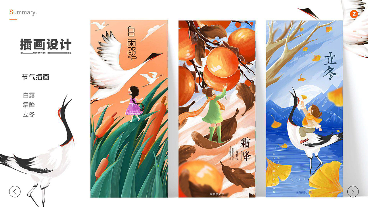 2018-2020作品集