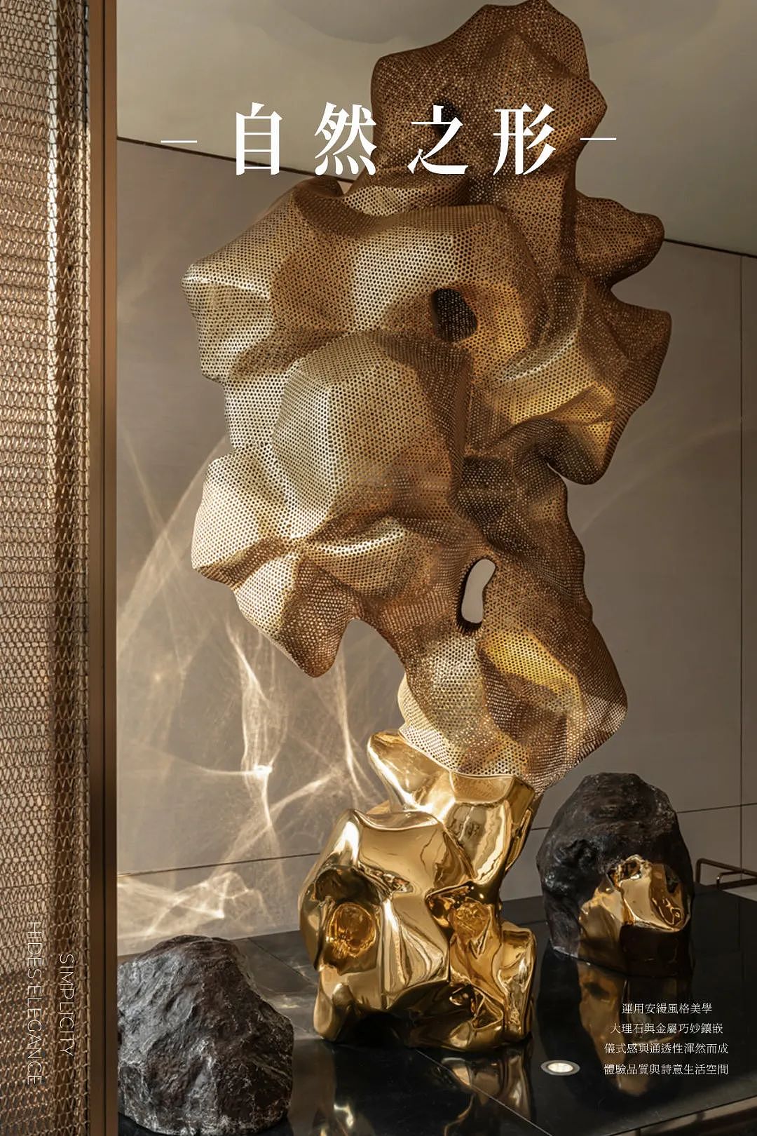 前厅接待处,大理石材与金属巧妙镶嵌,简约中隐藏风华,奠定了空间整体的轻奢节奏。