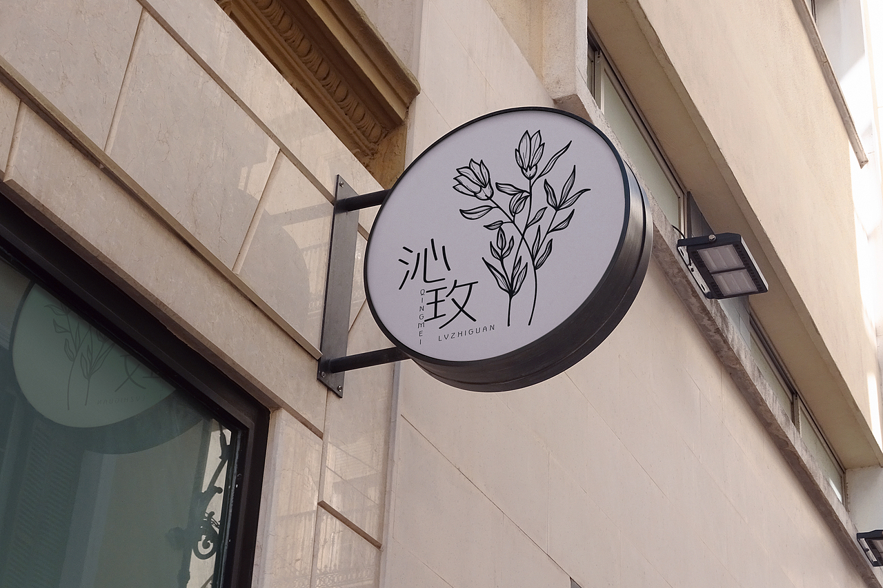 绿植花卉市场招牌门头字体图案定制logo设计（图ZMzE5Nzc5Mjcy） - Logo - 站酷设计师奇彩视觉原创素材 - 站酷ZCOOL