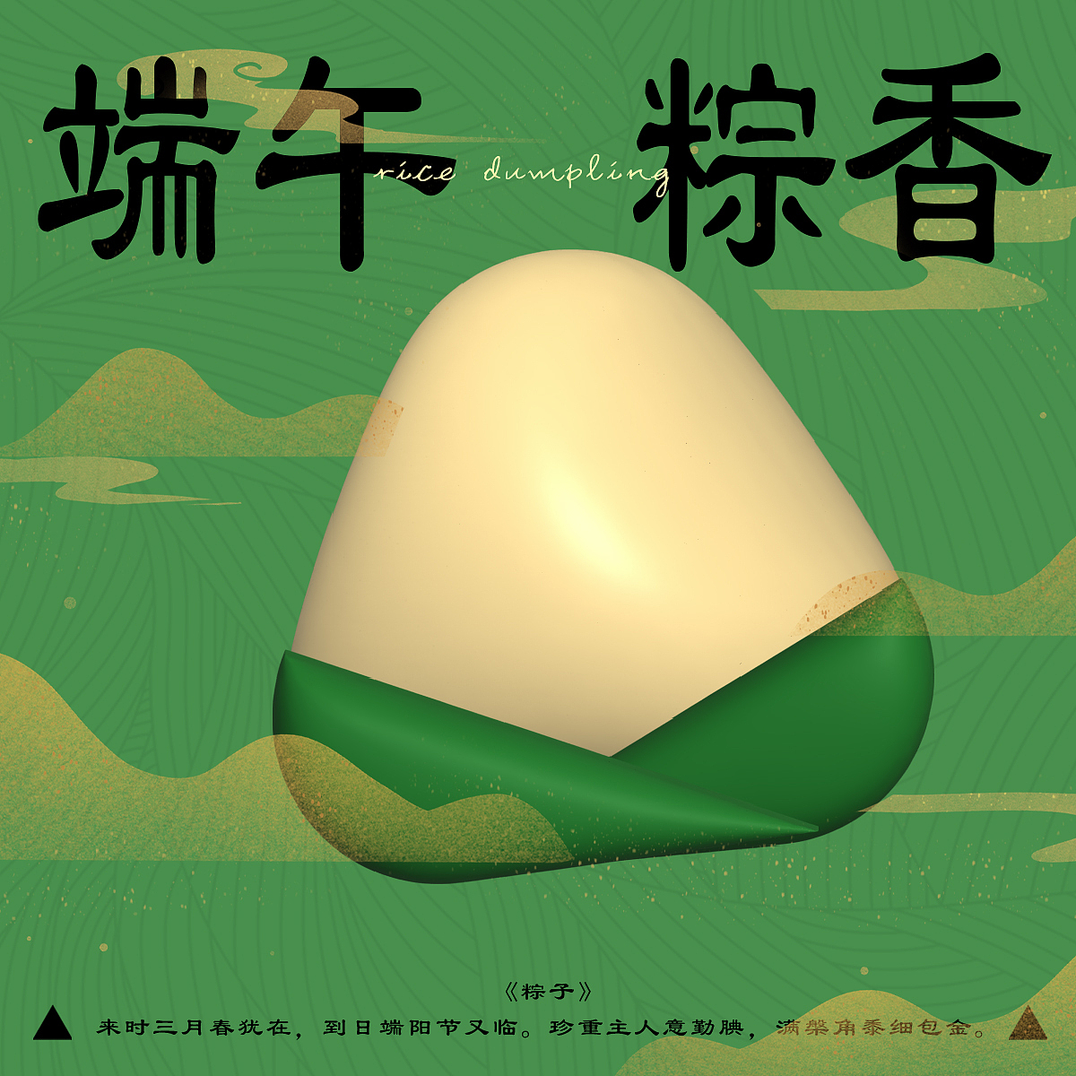 day10（图ZMzIzOTI5MTk2） - 海报 - 站酷设计师moon啊原创素材 - 站酷ZCOOL
