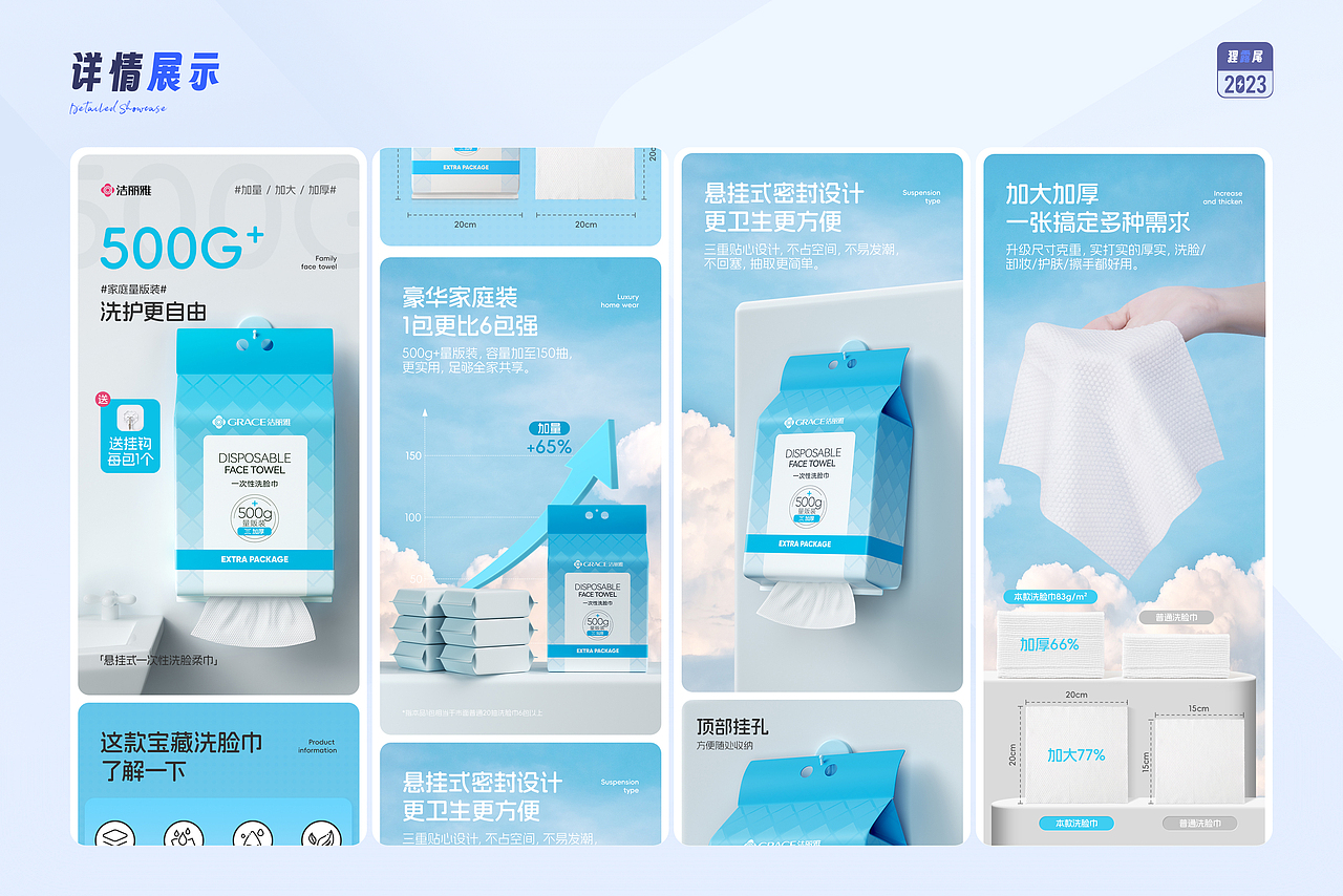 【2023】合集 ——阶段性作品总结（图ZMzYxMTYwNDk2） - 电商 - 站酷设计师狸露尾原创素材 - 站酷ZCOOL