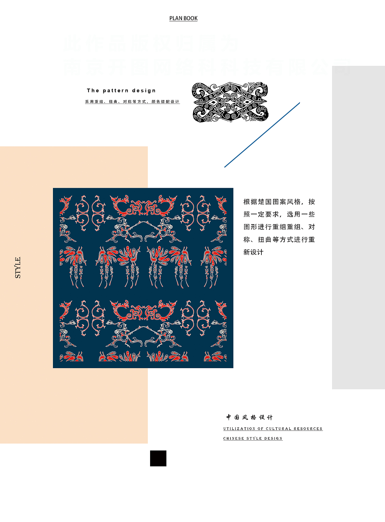 毕业设计《楚游》I 国风正当时（图ZMzE4MzQ4NjM2） - 其他三维 - 站酷设计师走路带风的男人6原创素材 - 站酷ZCOOL