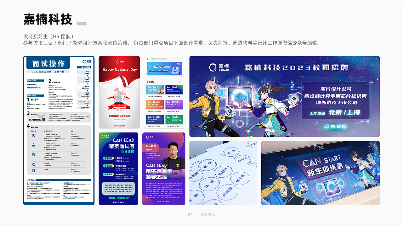 工业设计-个人作品集