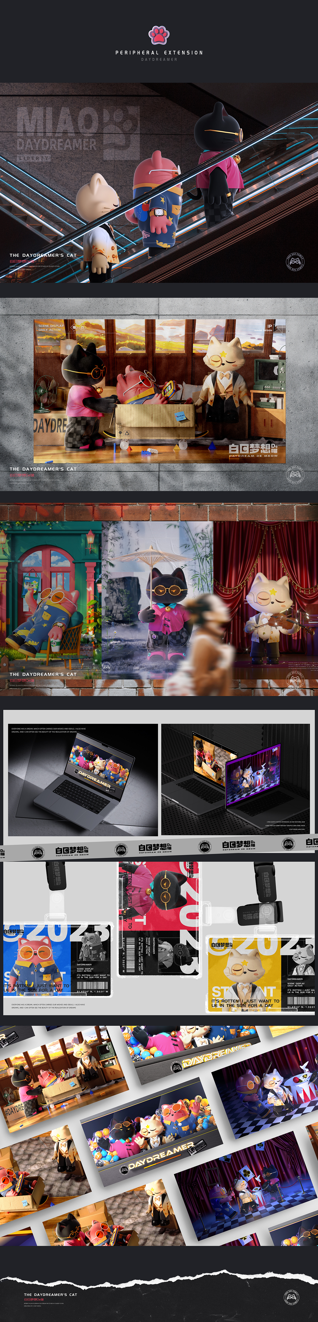 白日梦想De喵 | IP形象设计（图ZMzUxMjU0MDYw） - IP形象 - 站酷设计师商商o原创素材 - 站酷ZCOOL