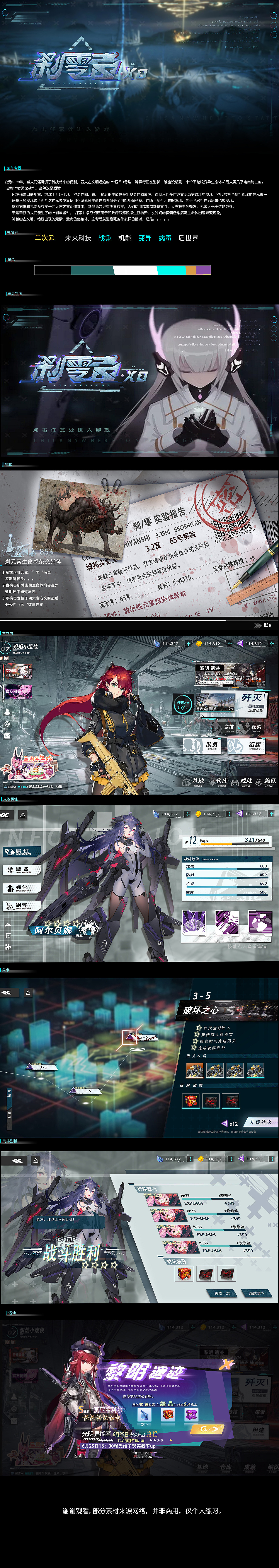二次元练习1（图ZMzE3MjI3OTA4） - 游戏UI - 站酷设计师落花又逢君原创素材 - 站酷ZCOOL