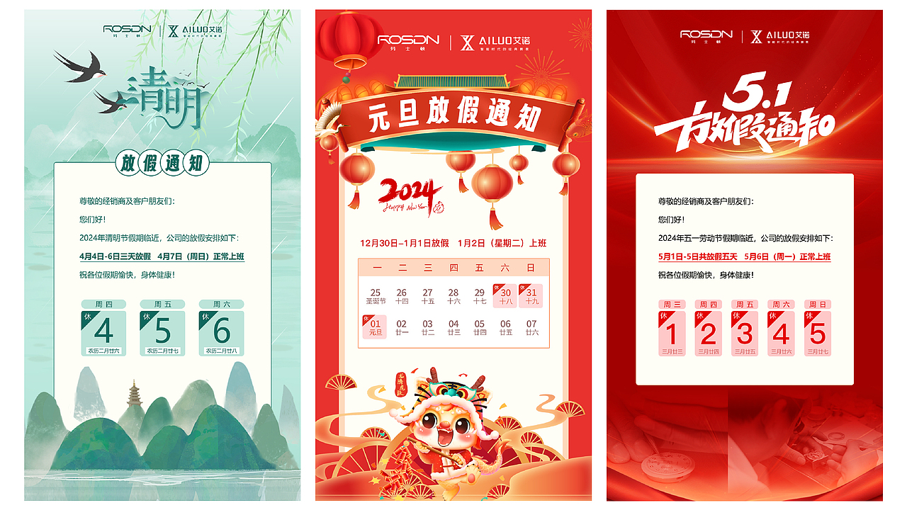 手表节气/热点海报