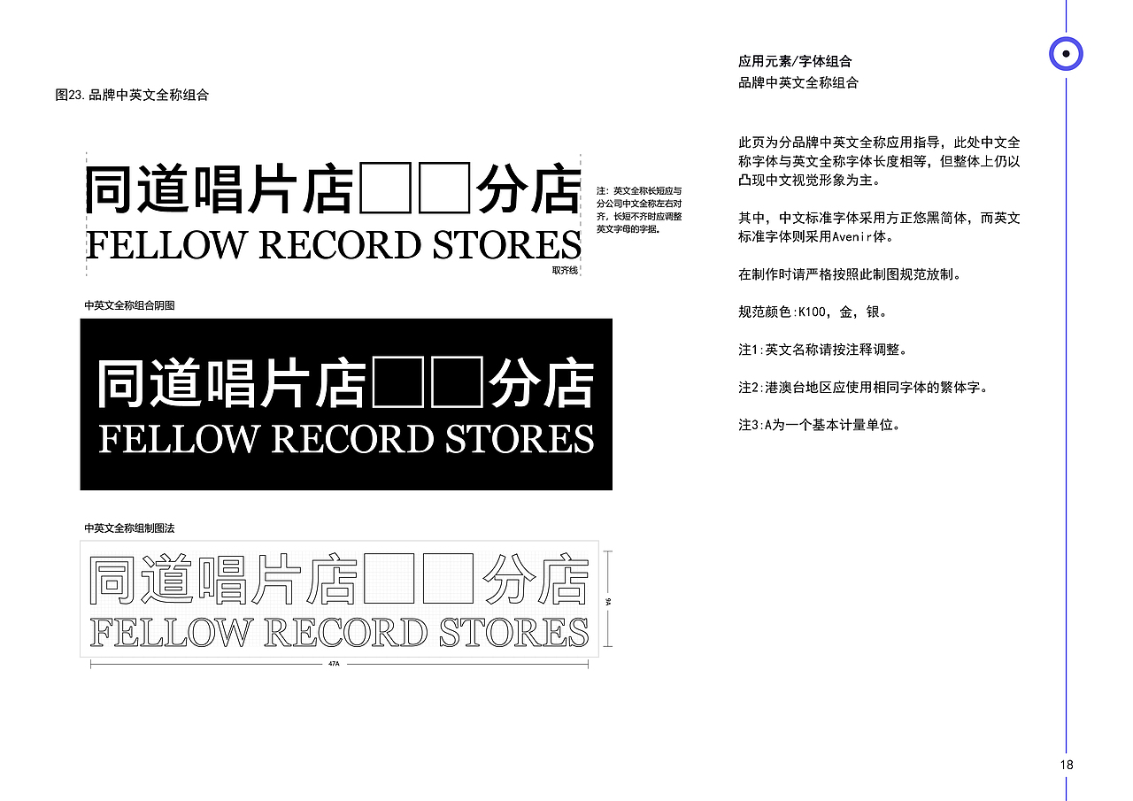 FELLOW同道唱片品牌vi设计 | 娱乐品牌 | vi设计(图ZMzQzMzU3OTY0) - 品牌 - 站酷设计师Peg_Top雷雷原创素材 - 站酷ZCOOL