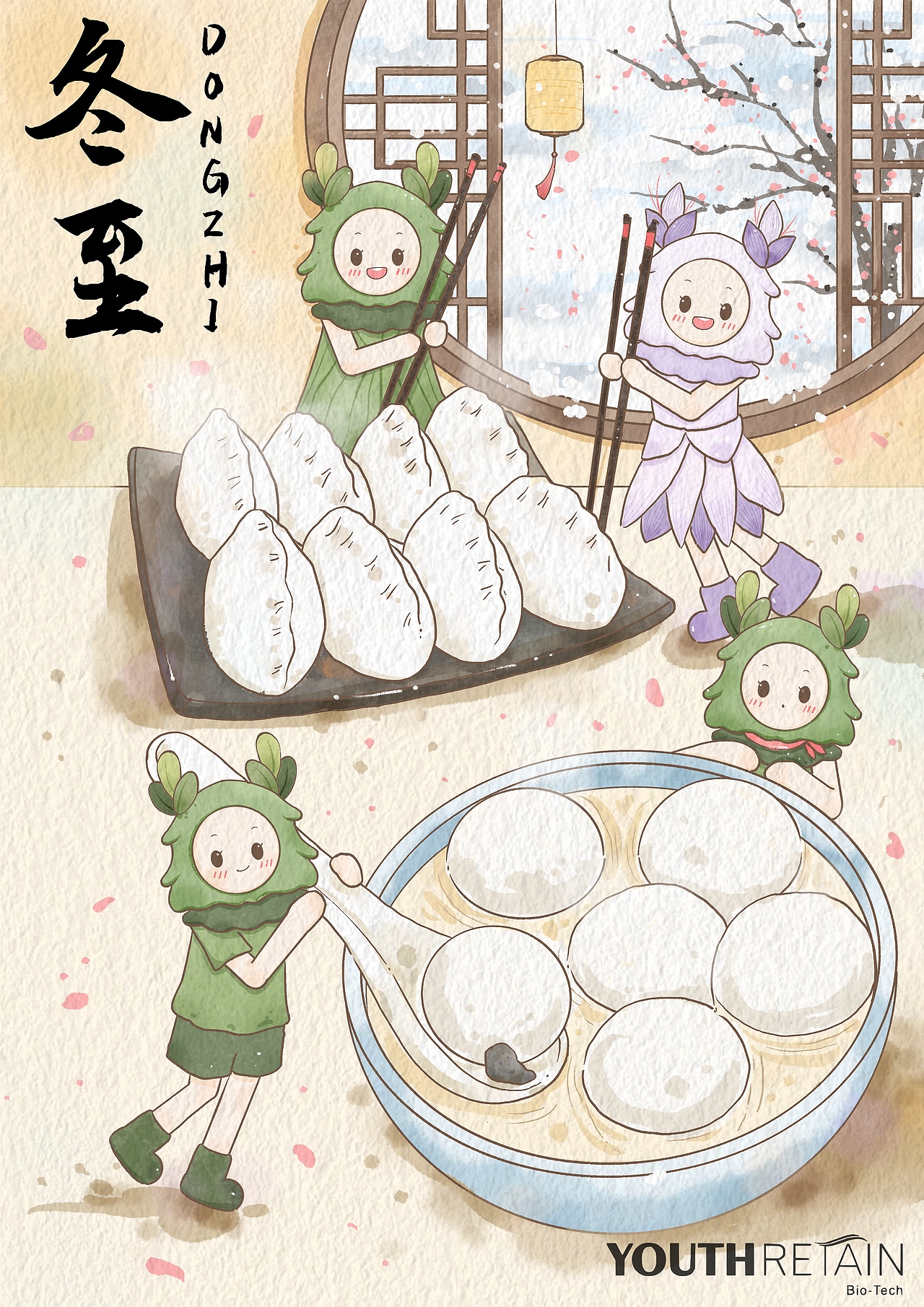 2023-2024部分插画