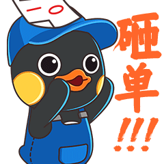 格之格表情包第5弹 - 格仔办公服务篇