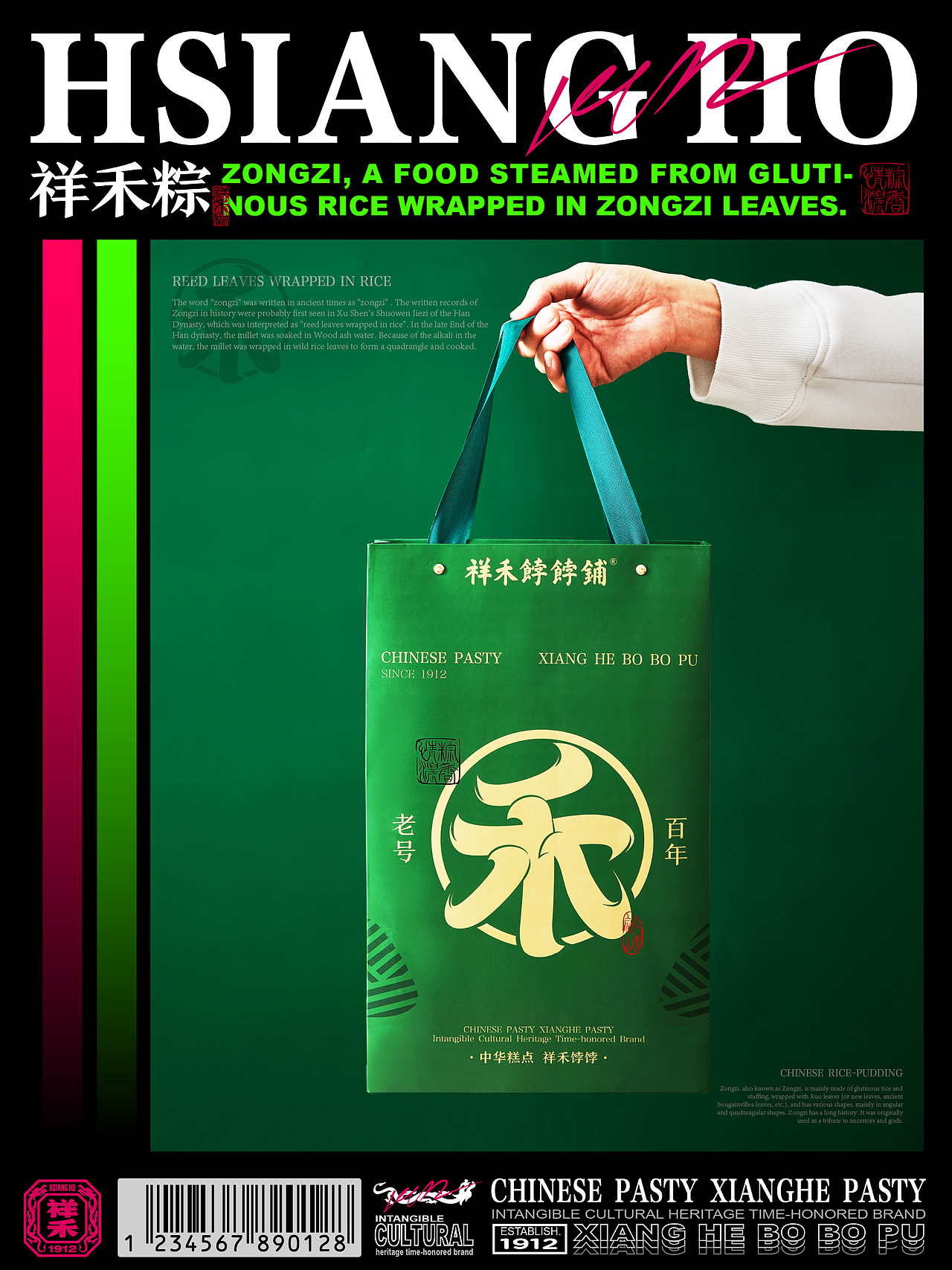 【祥禾饽饽铺】祥禾粽(图ZMzQzMDA0MDM2) - 包装 - 站酷设计师小狼君LangcerLee原创素材 - 站酷ZCOOL