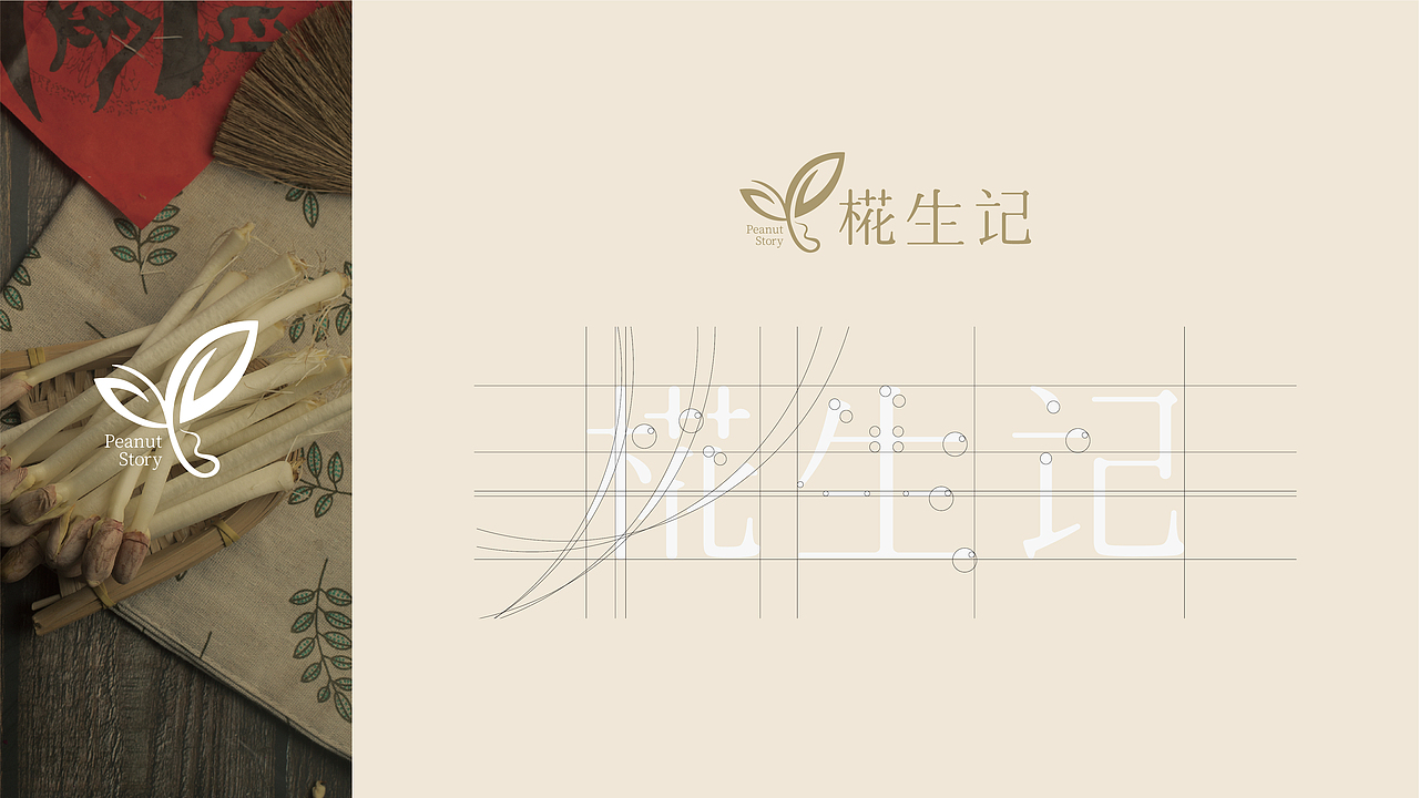 椛生记logo design（图ZMzAzOTQyMDM2） - Logo - 站酷设计师云川89原创素材 - 站酷ZCOOL