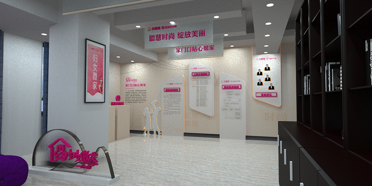 妇女微家（图ZMjk4MjgyNTM2） - 展陈设计 - 站酷设计师FAN凯原创素材 - 站酷ZCOOL