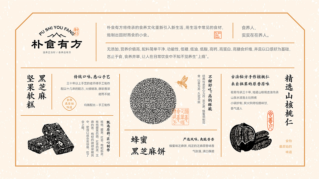 朴食有方|谷物膳食品牌包装设计-西安席设计(图ZMjk3ODYzMjI4) - 品牌 - 站酷设计师席江龙原创素材 - 站酷ZCOOL