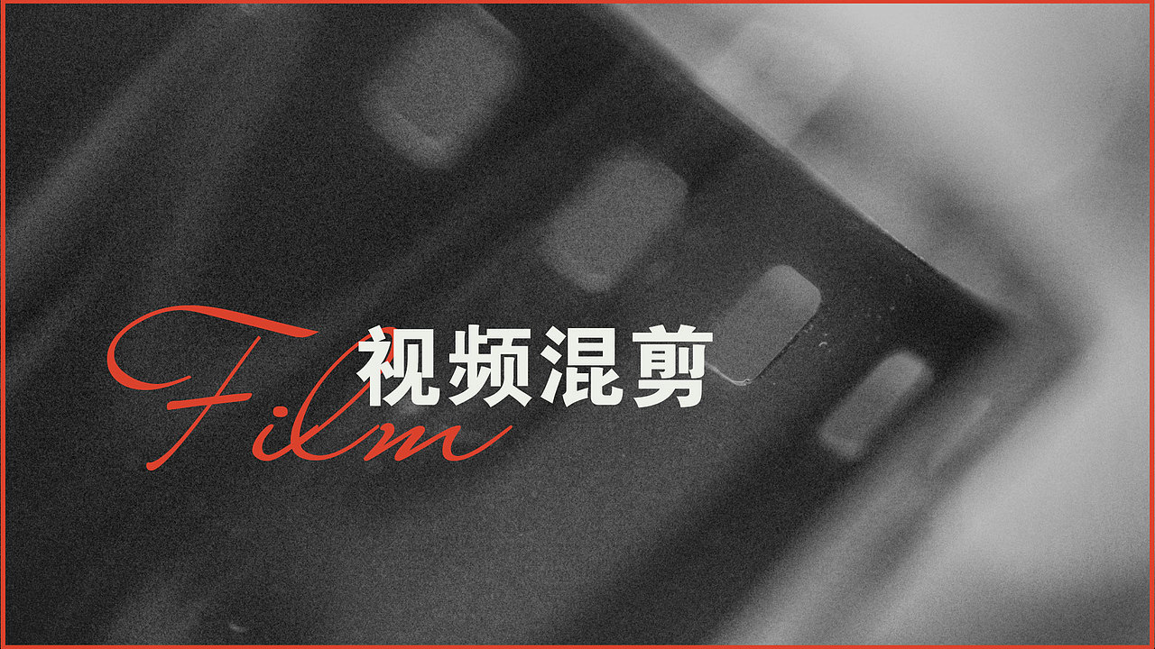 【视频混剪】（图ZMzY5MDM4OTE2） - 其他影视 - 站酷设计师酸酸今天学习了吗原创素材 - 站酷ZCOOL