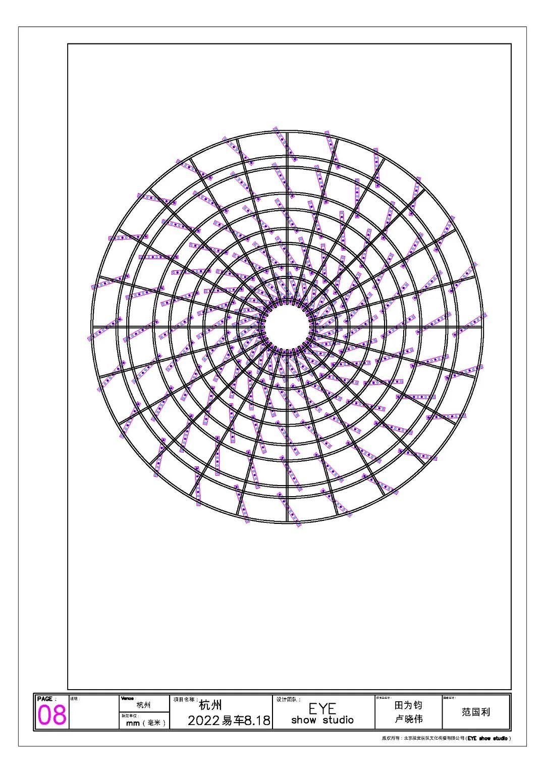浙江卫视超级818汽车狂欢夜《裂 ● 变》
