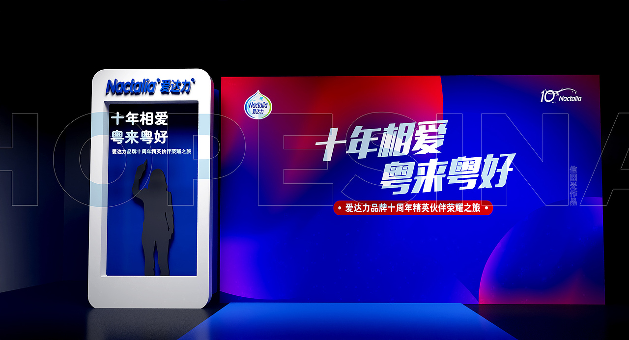 奶业会议活动效果图