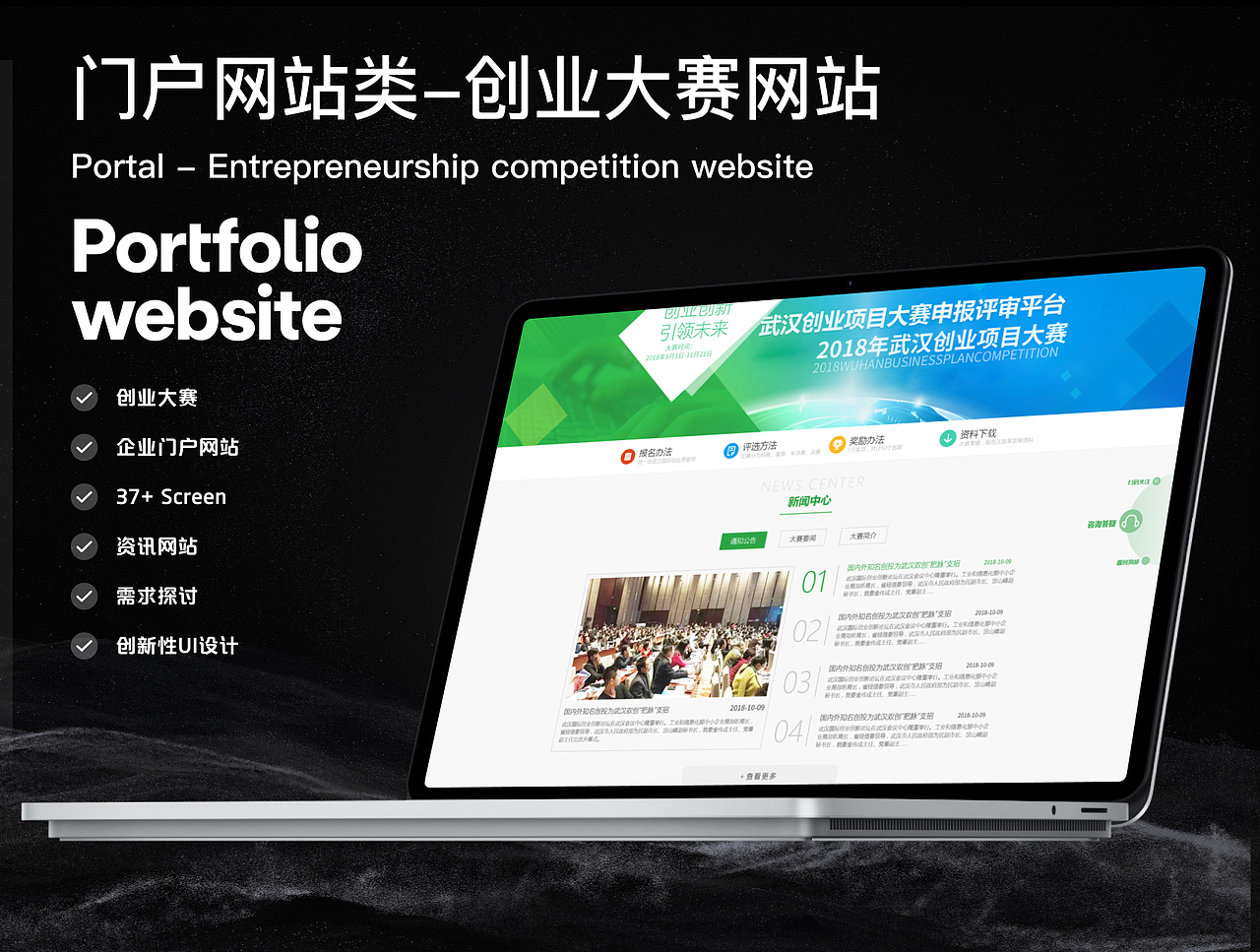 创业大赛门户网站-申报评审平台（图ZMzU0NzAzMTI4） - 门户网站 - 站酷设计师幸运星_Skylar原创素材 - 站酷ZCOOL