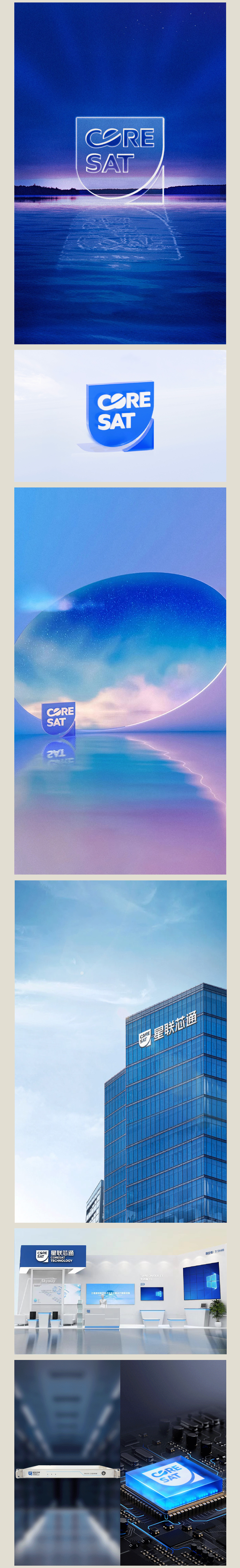 焱标记第四回｜星联芯通 CORESAT（图ZMzYwMzA3MjY0） - Logo - 站酷设计师渑焱原创素材 - 站酷ZCOOL