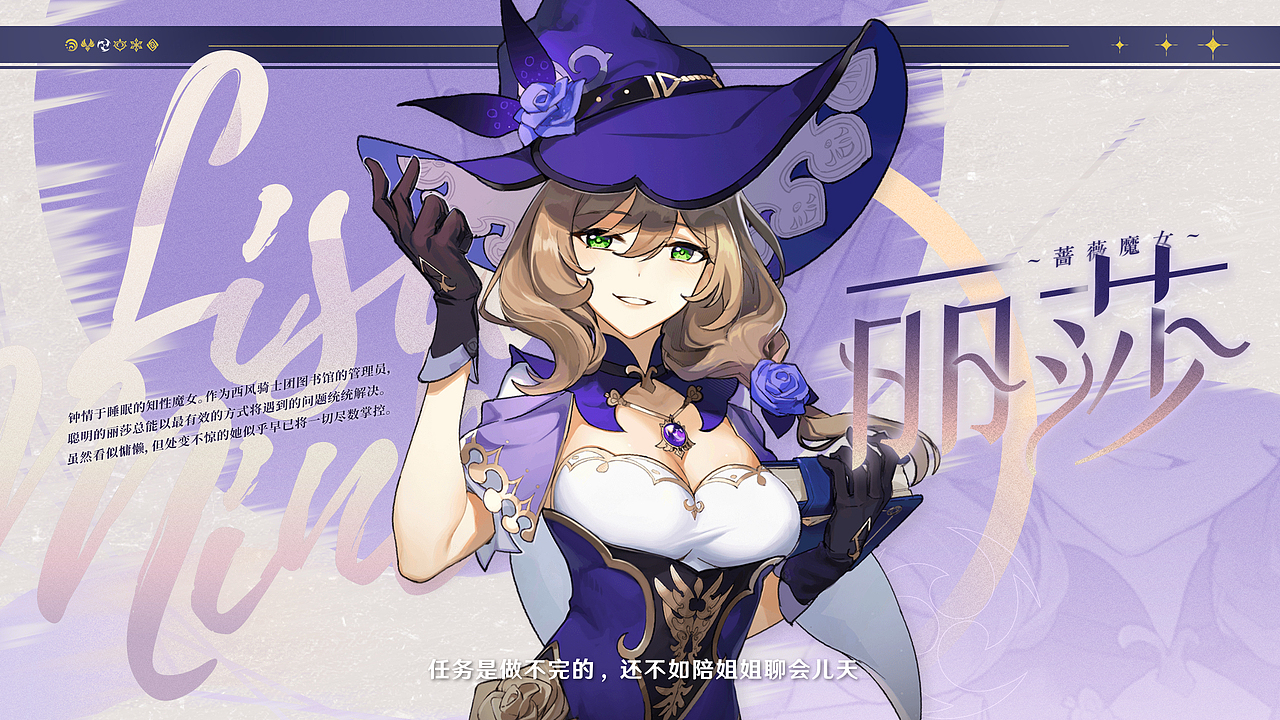 二次元游戏视觉海报练习