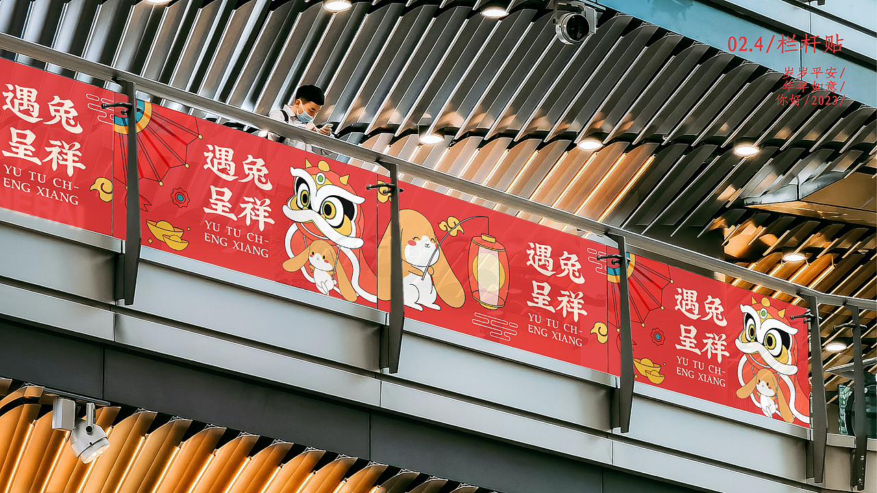 美陈兔年ip商场圣诞新年春节商业美陈-遇兔呈祥（图ZMzE0OTI3MzI0） - IP形象 - 站酷设计师西创文化原创素材 - 站酷ZCOOL