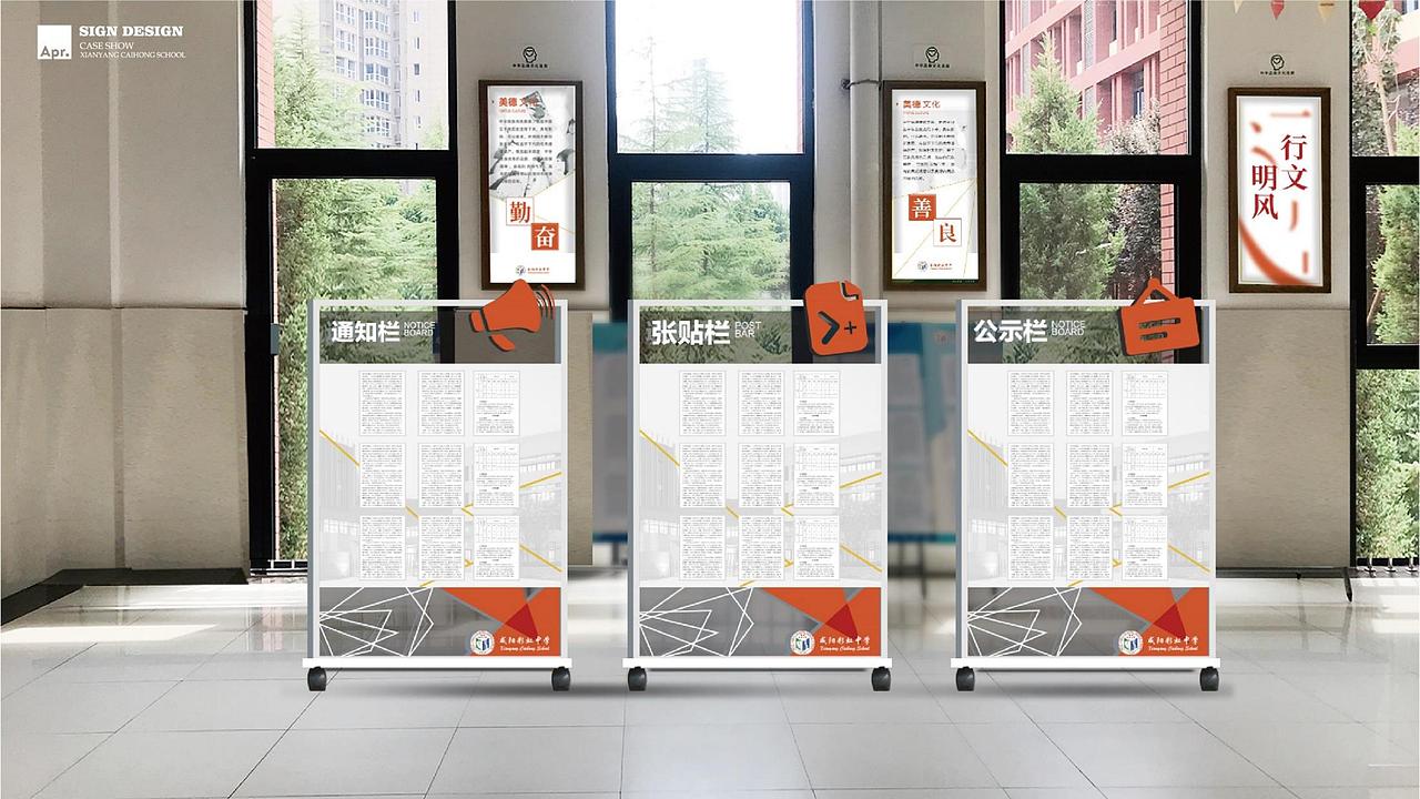 咸阳彩虹中学校园软环境提升（图ZMzIxNTcwMjky） - 包装 - 站酷设计师西安艾普乐传播原创素材 - 站酷ZCOOL