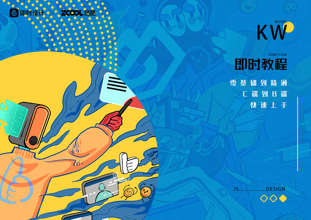 [即时，由你定义] ——人型智慧体的团队协作