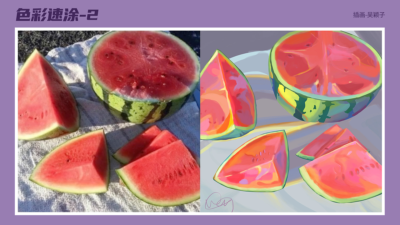 色彩速涂练习