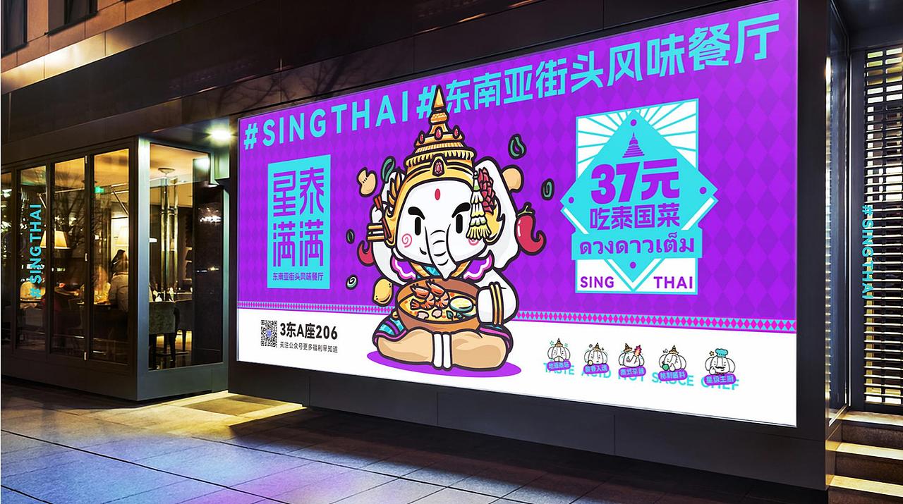 餐饮品牌全案·东南亚料理（图ZMzU5NDkyOTky） - 品牌 - 站酷设计师致成品牌设计原创素材 - 站酷ZCOOL