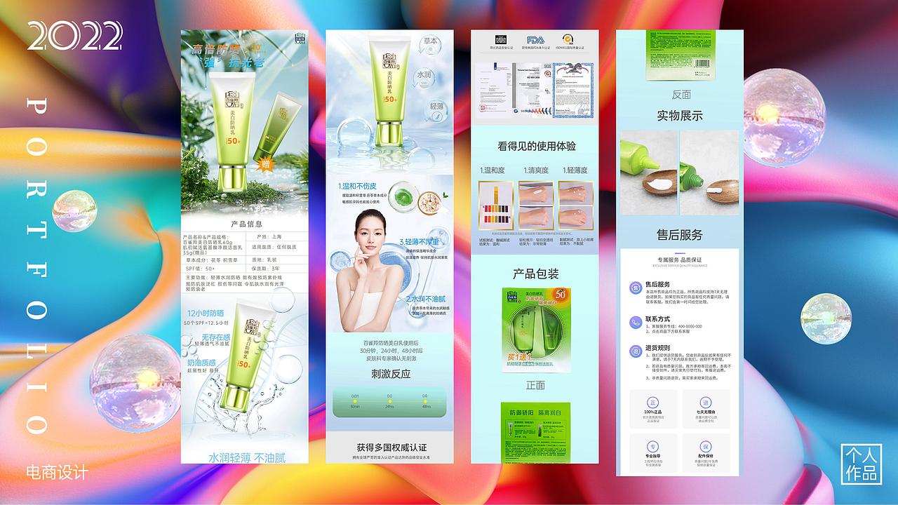 电商作品集（图ZMzM3NTEyMzky） - 电商 - 站酷设计师花花的落落原创素材 - 站酷ZCOOL