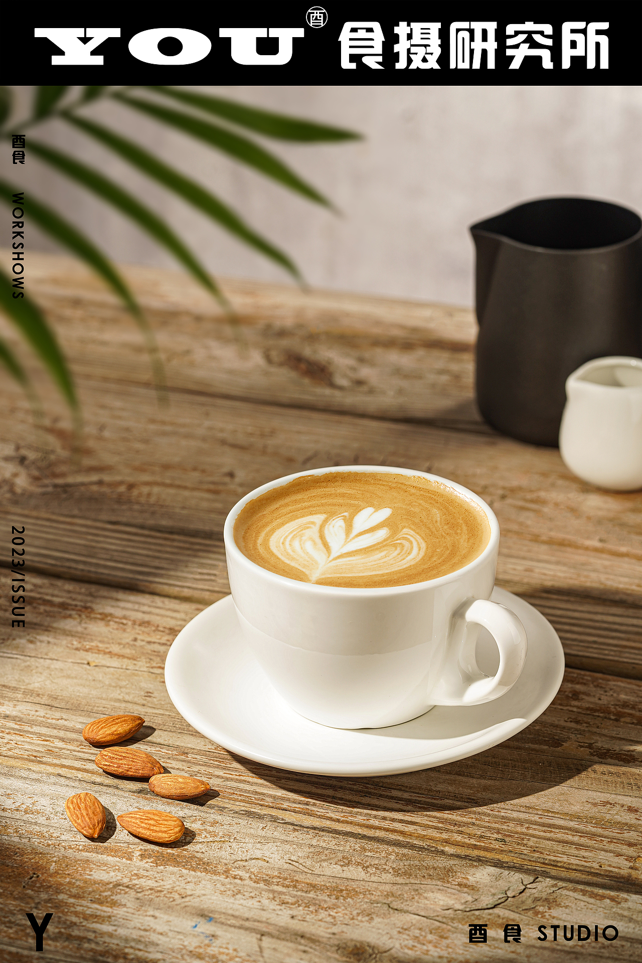 《农夫山泉-巴旦木烤乳》咖啡茶饮商业拍摄（图ZMzUyNjkzMzM2） - 美食摄影 - 站酷设计师酉食摄原创素材 - 站酷ZCOOL