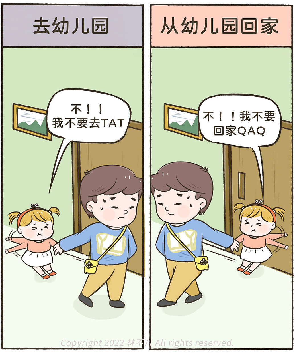 父亲节小漫（图ZMzA1NzAwMzMy） - 儿童插画 - 站酷设计师林不八原创素材 - 站酷ZCOOL