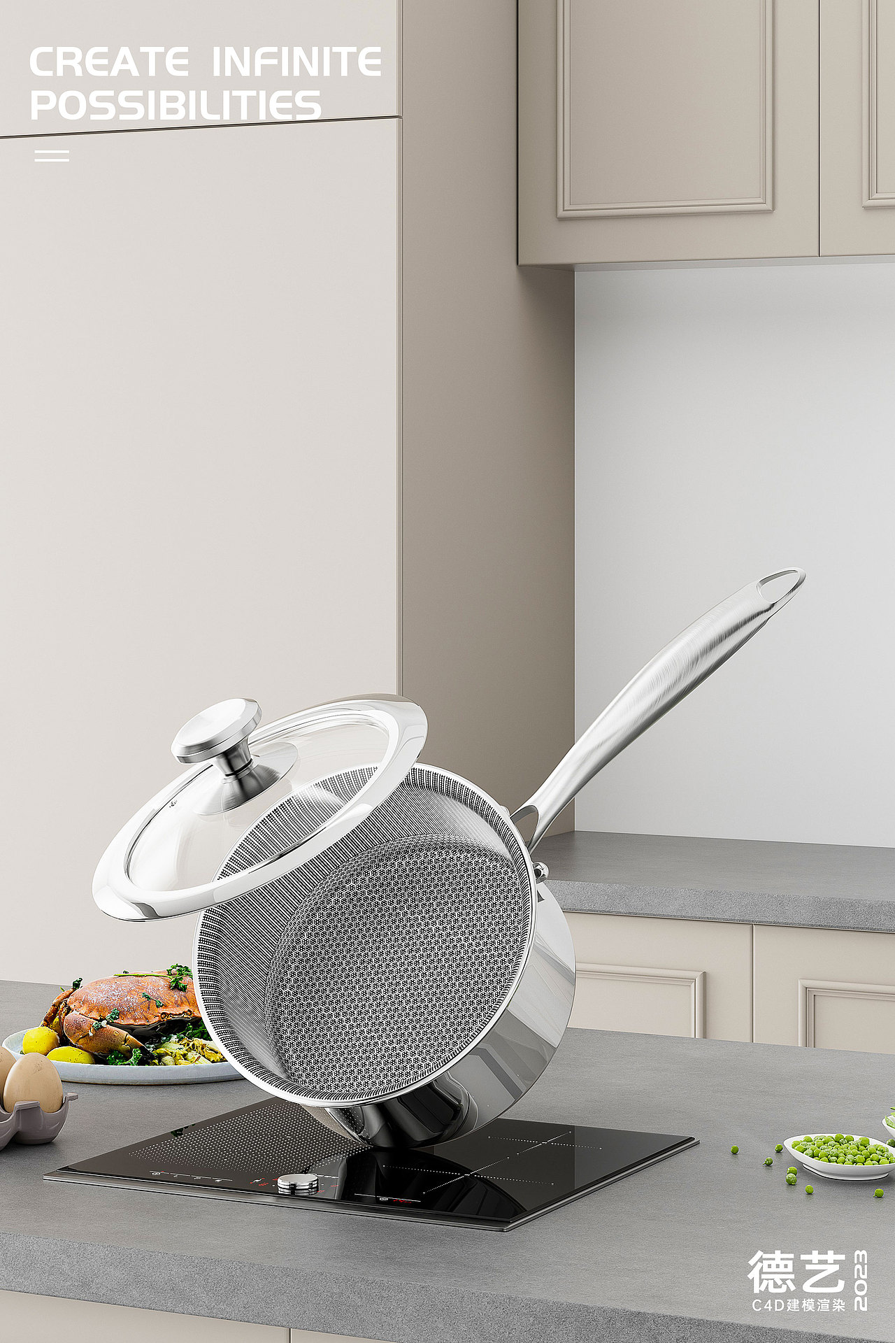 不锈钢蒸锅丨厨具丨3D丨C4D产品渲染 ✖ 德艺电商视觉