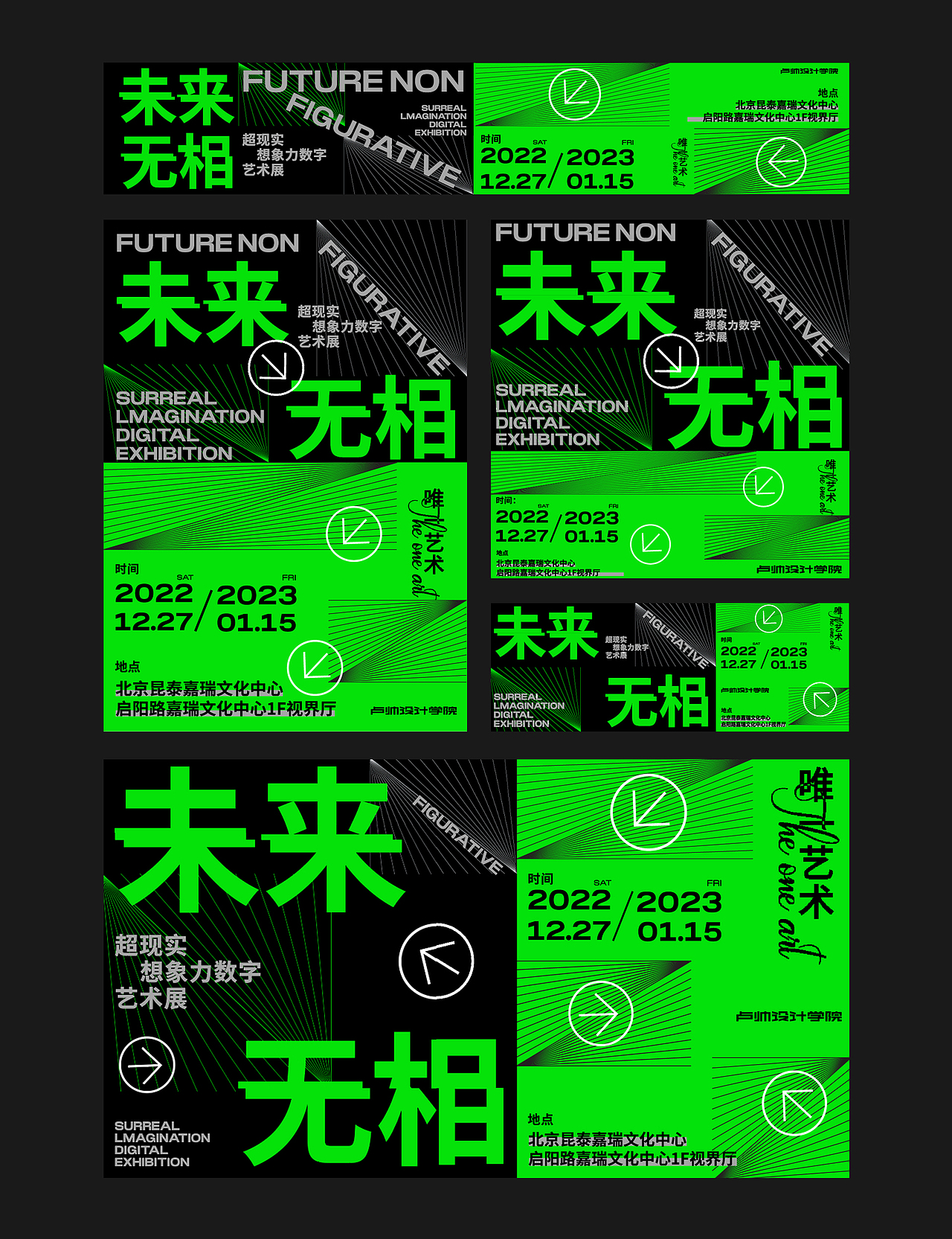 海报设计-展览海报#03