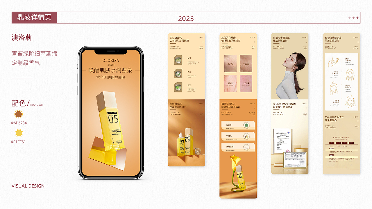 2023年电商工作项目汇总（图ZMzU1Njc0MTYw） - 电商 - 站酷设计师凯旋设计s原创素材 - 站酷ZCOOL
