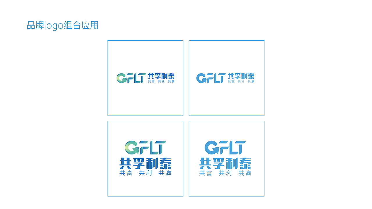 共孚丽泰企业logo设计方案