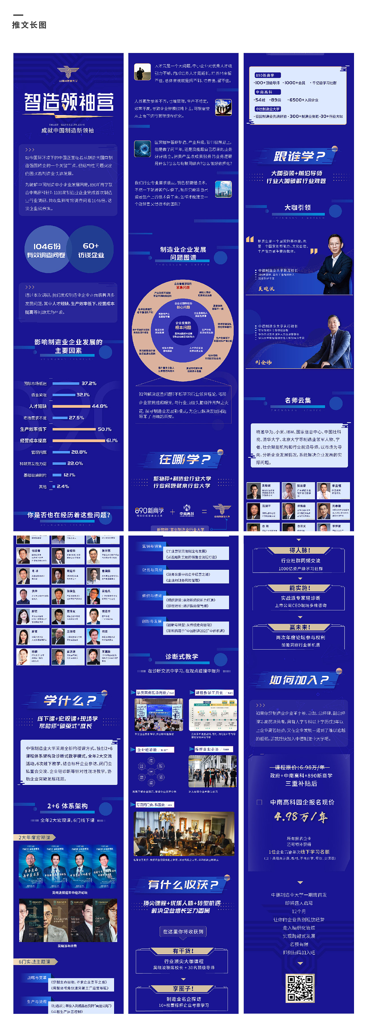 中南高科-中德大学活动物料（图ZMzExOTIxNjU2） - 品牌 - 站酷设计师77二胡原创素材 - 站酷ZCOOL