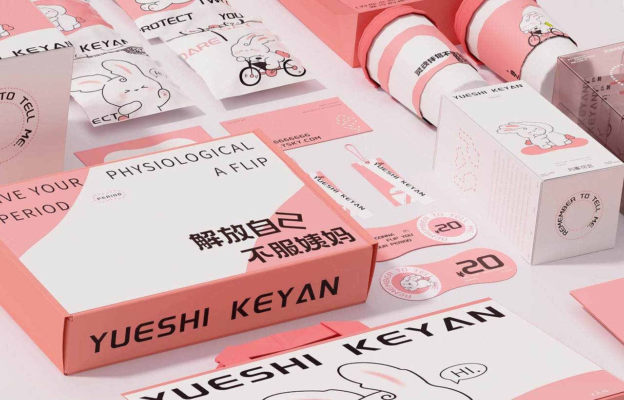 月事可言|女性用品品牌设计（图ZMzUzMTY2MTg4） - 品牌 - 站酷设计师蕉皮品牌设计原创素材 - 站酷ZCOOL