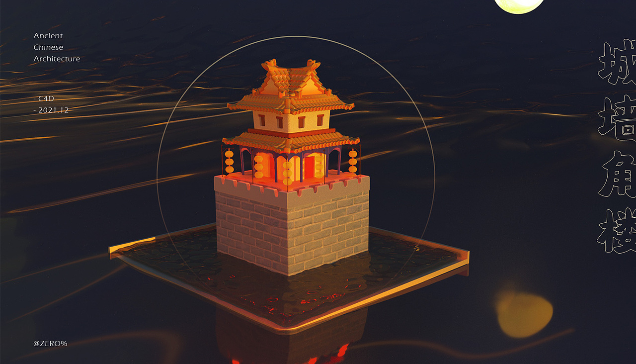 视觉｜西安古建筑C4D（图ZMzU1NTQ3NzA4） - 建筑/空间 - 站酷设计师Zi零原创素材 - 站酷ZCOOL
