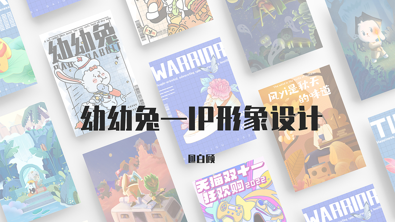 Y园糖插画打卡21天总结（图ZMzIxNDUxMzEy） - 商业插画 - 站酷设计师白顾原创素材 - 站酷ZCOOL