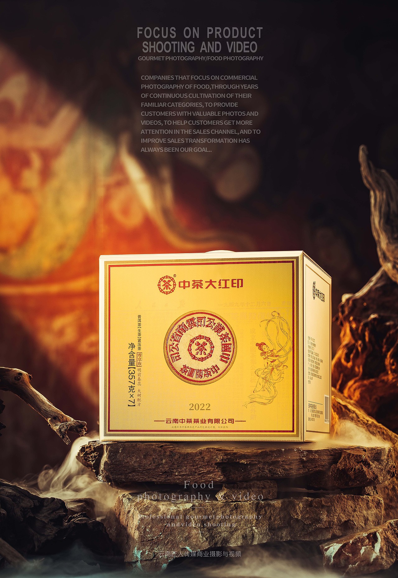 中茶拍摄 茶叶拍摄 茶叶摄影 普洱茶拍摄 茶叶视频拍摄（图ZMzAxNTM2MTMy） - 产品摄影 - 站酷设计师匠人商业拍摄原创素材 - 站酷ZCOOL