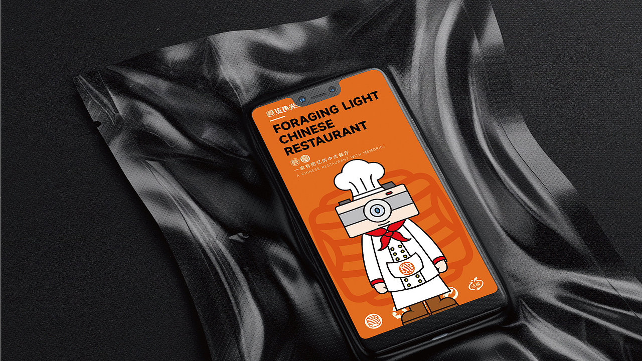 觅食光-中式餐厅 餐饮品牌视觉提案（图ZMzU2NDYxMDk2） - Logo - 站酷设计师譕言设计原创素材 - 站酷ZCOOL